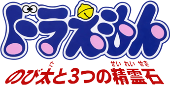 Doraemon (N64) Play Online